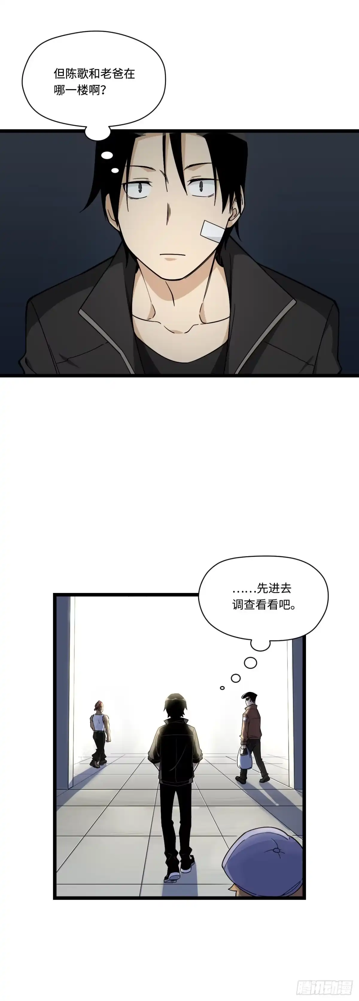 《我的反派女友》143.医院总是频发意外 第3页