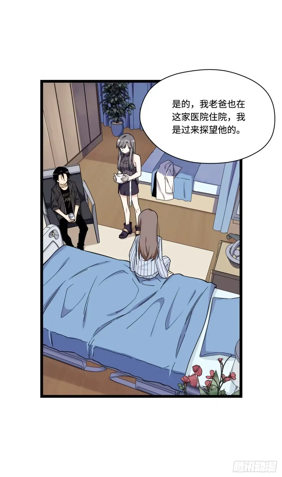 《我的反派女友》143.医院总是频发意外 第21页