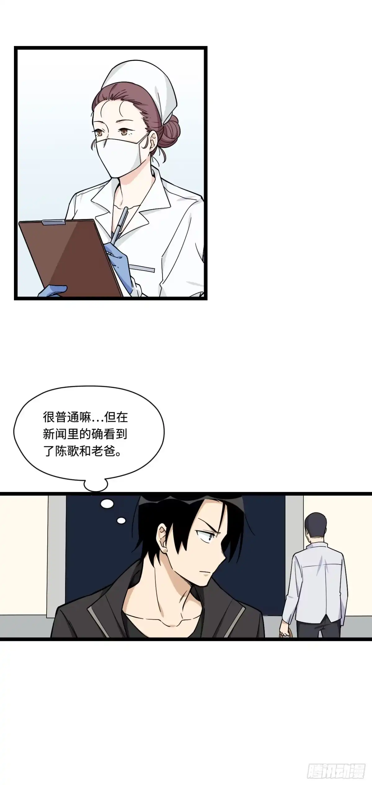 《我的反派女友》143.医院总是频发意外 第5页
