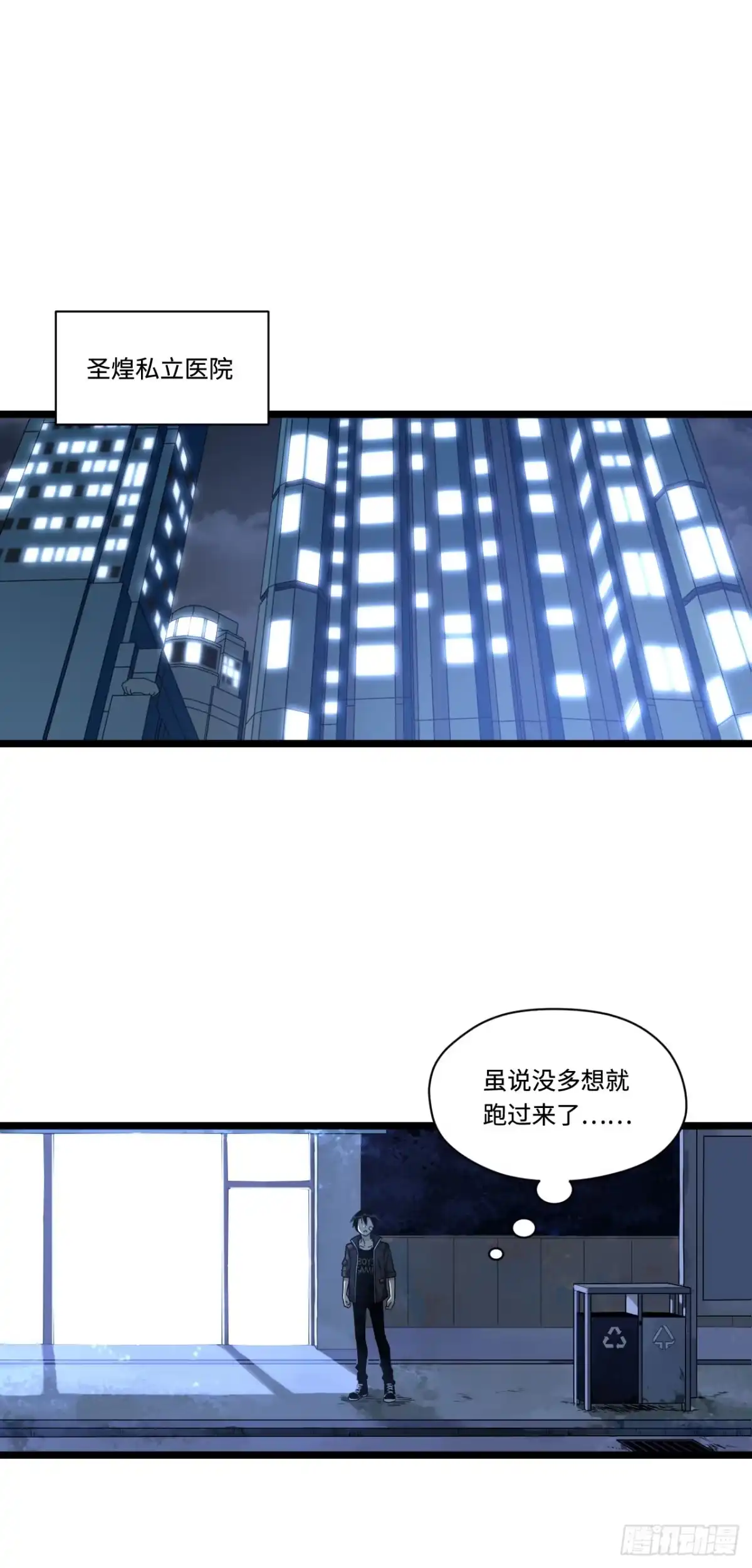 《我的反派女友》143.医院总是频发意外 第2页