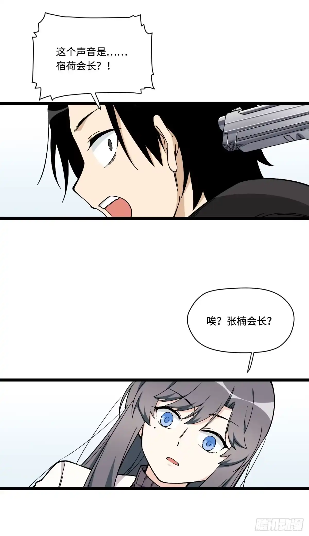 《我的反派女友》143.医院总是频发意外 第15页