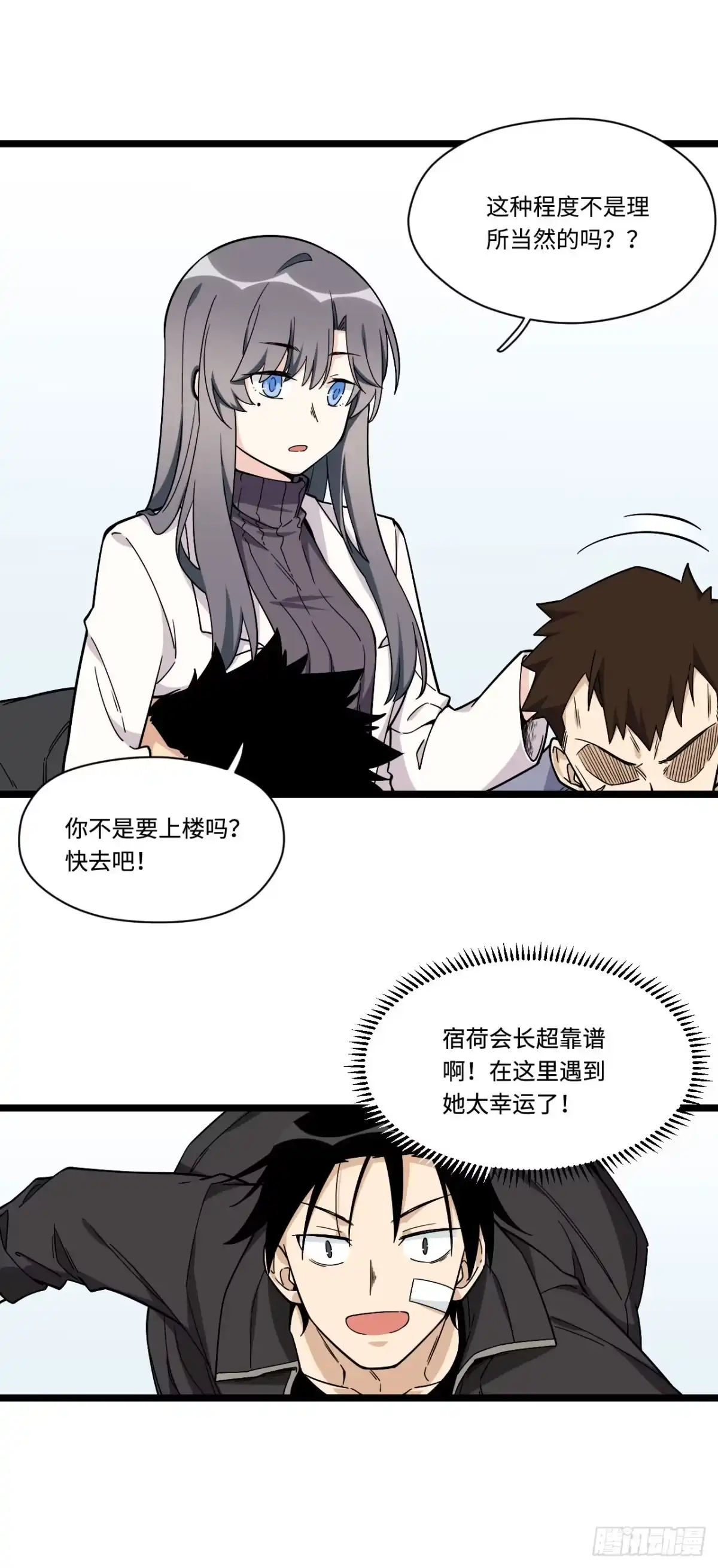 《我的反派女友》143.医院总是频发意外 第24页