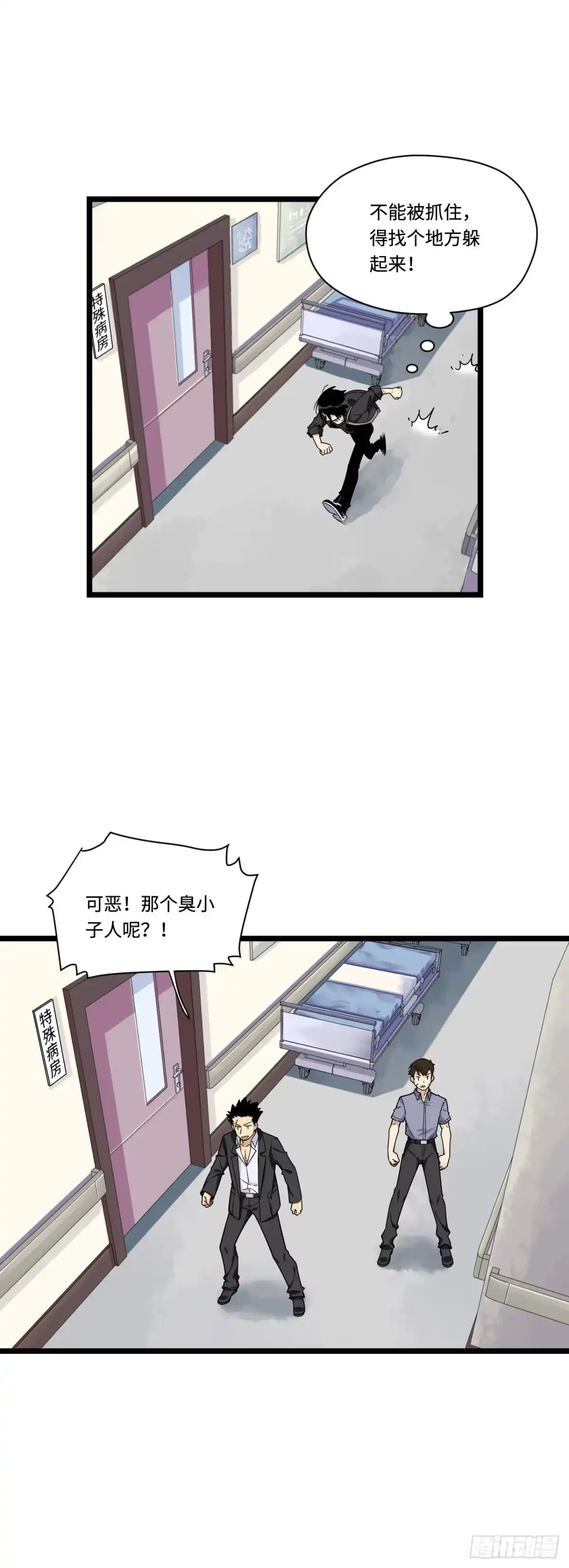 《我的反派女友》143.医院总是频发意外 第12页