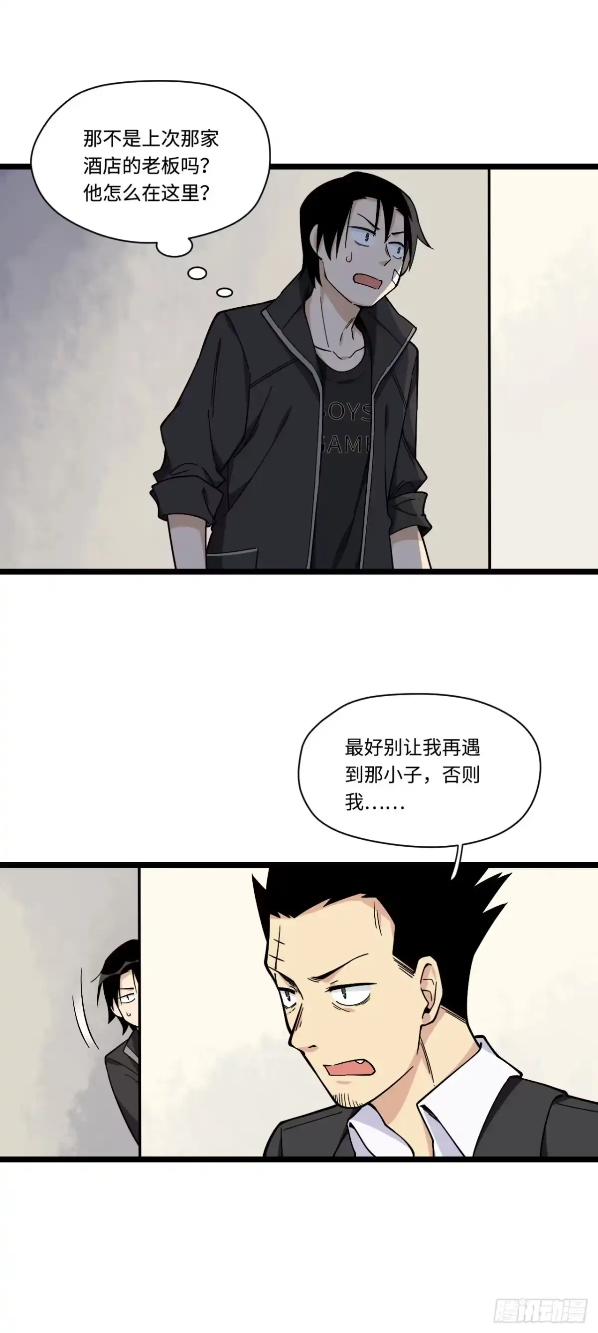 《我的反派女友》143.医院总是频发意外 第10页