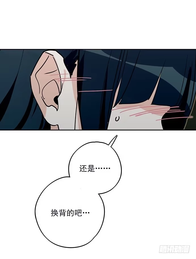 《我的反派女友》换我来保护你 第42页
