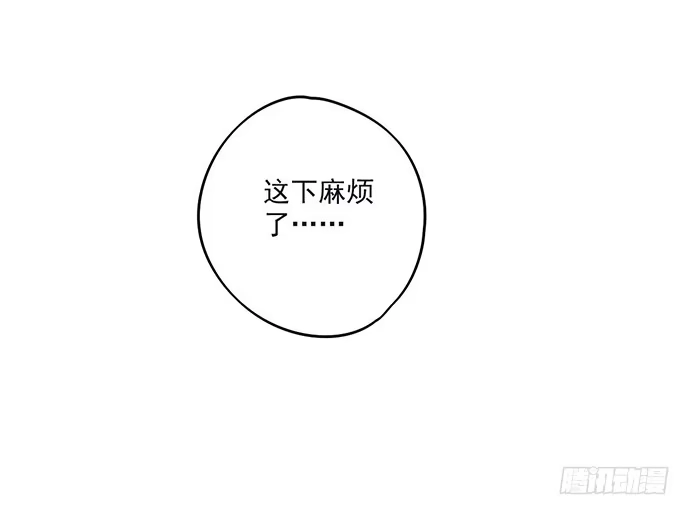 《我的反派女友》换我来保护你 第50页