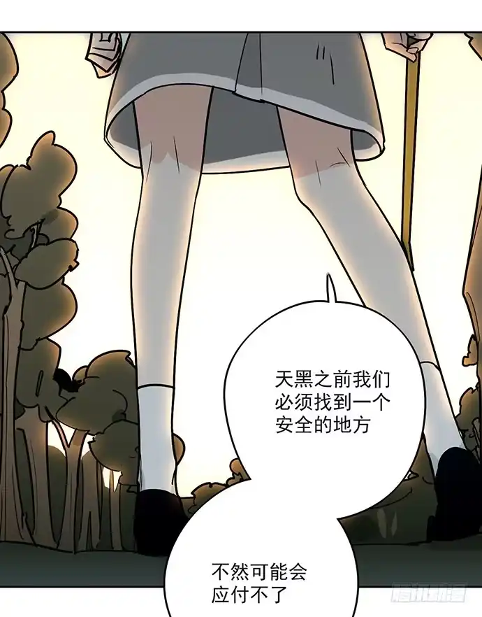 《我的反派女友》换我来保护你 第26页