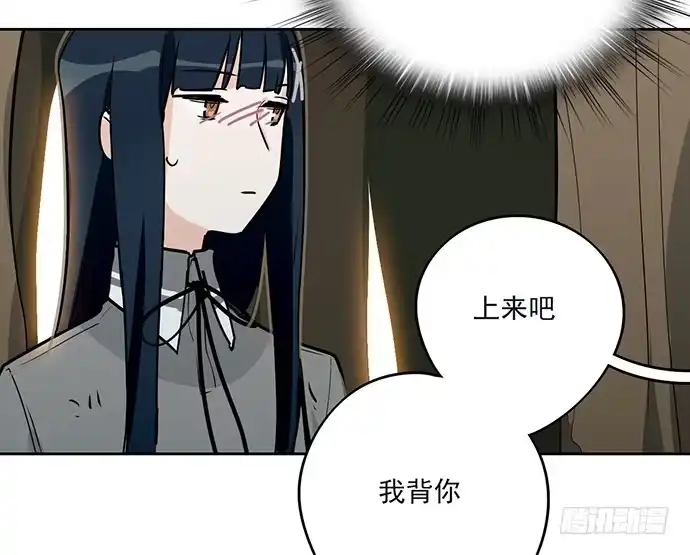 《我的反派女友》换我来保护你 第33页