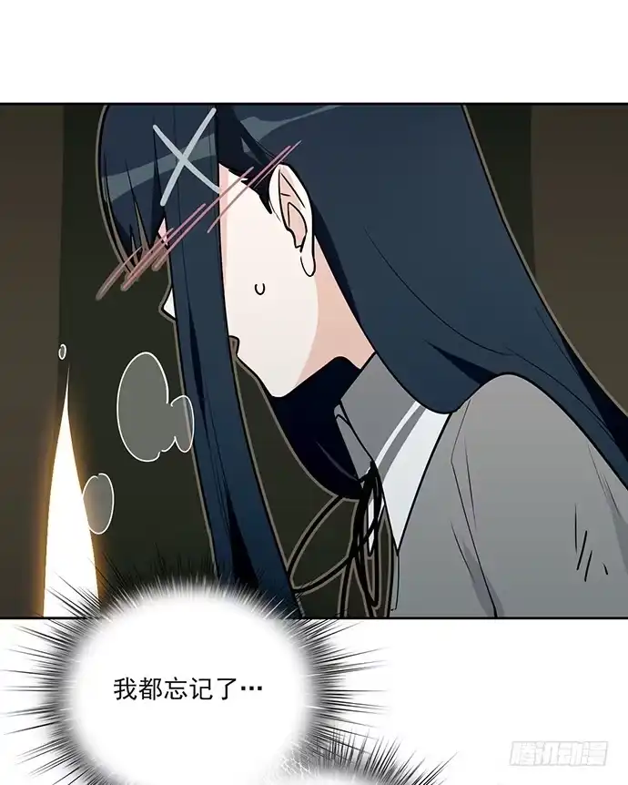 《我的反派女友》换我来保护你 第22页