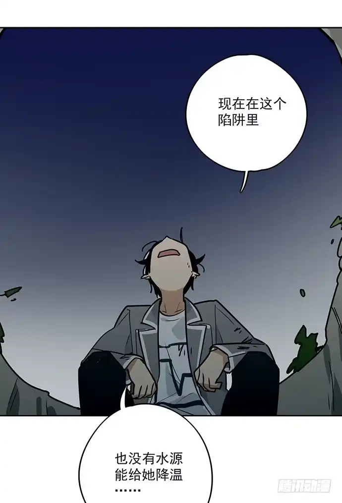 《我的反派女友》换我来保护你 第6页