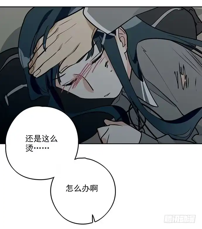 《我的反派女友》换我来保护你 第5页