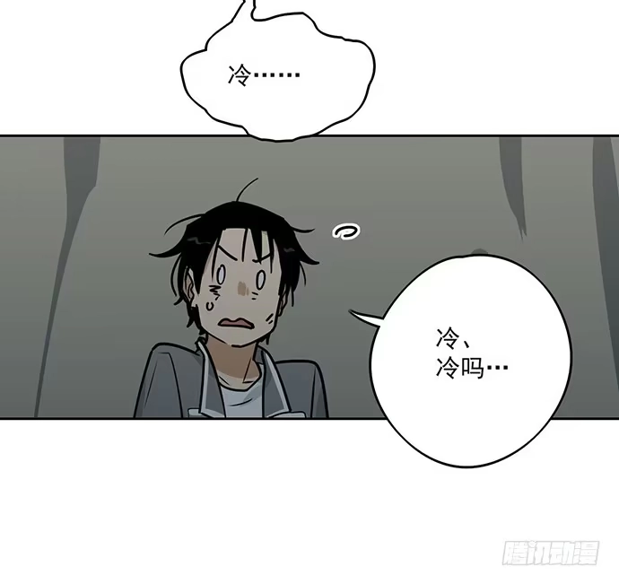 《我的反派女友》换我来保护你 第13页