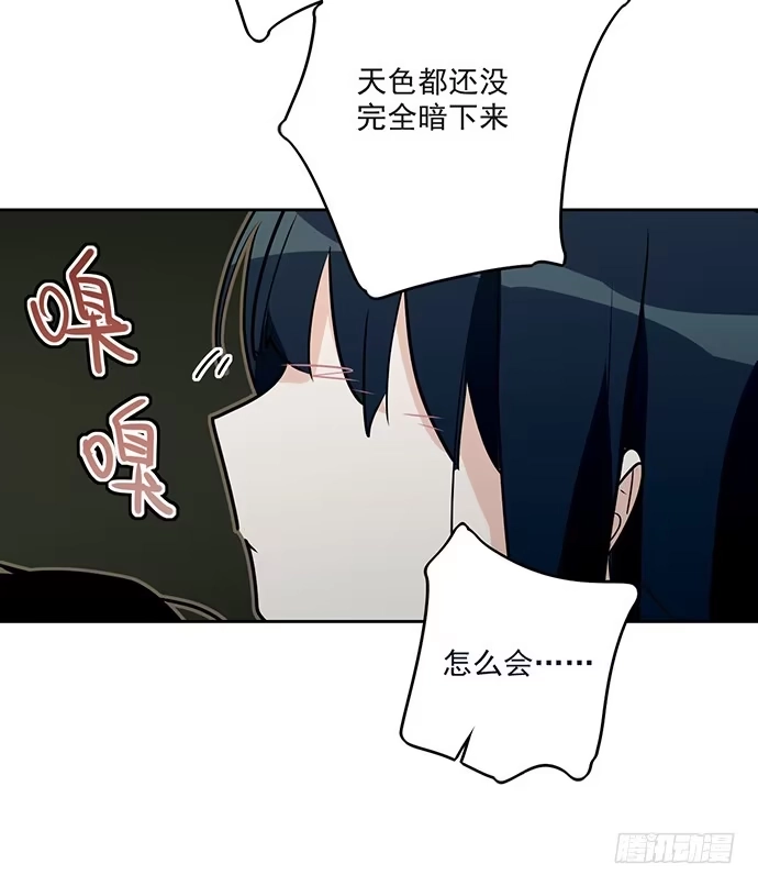 《我的反派女友》换我来保护你 第48页