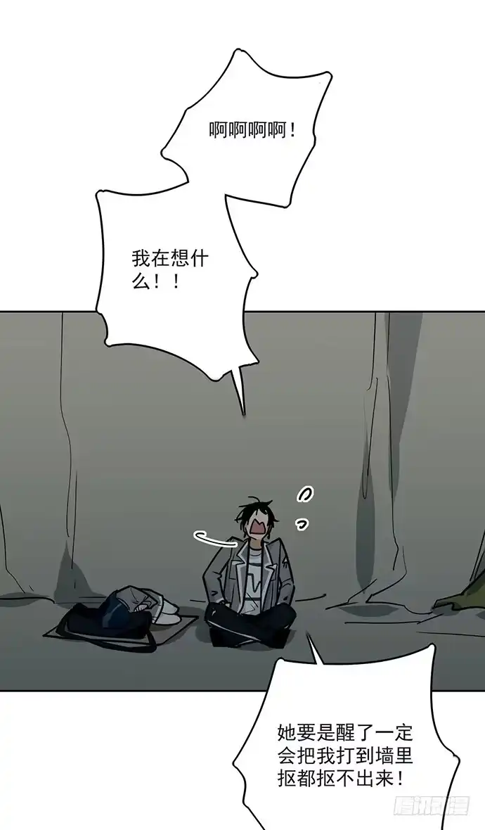 《我的反派女友》换我来保护你 第11页