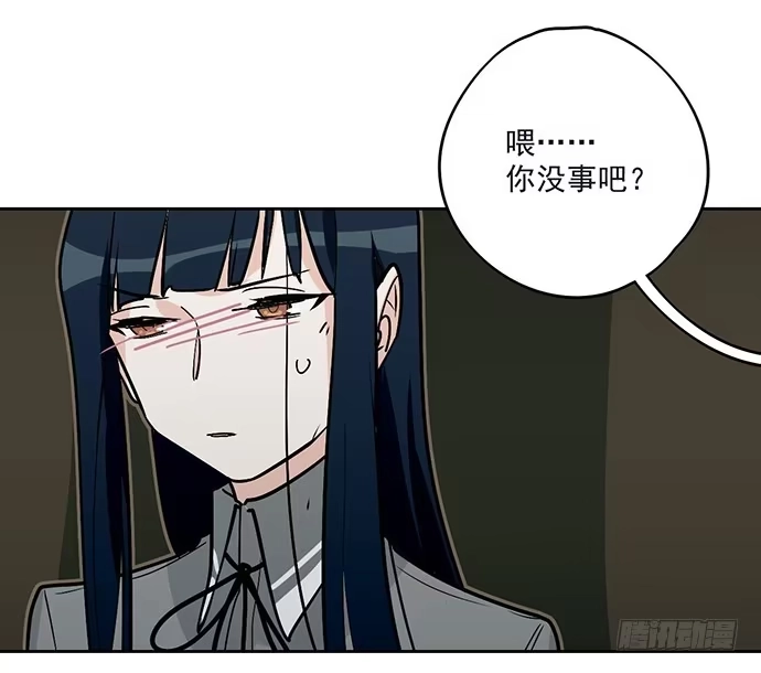 《我的反派女友》换我来保护你 第24页