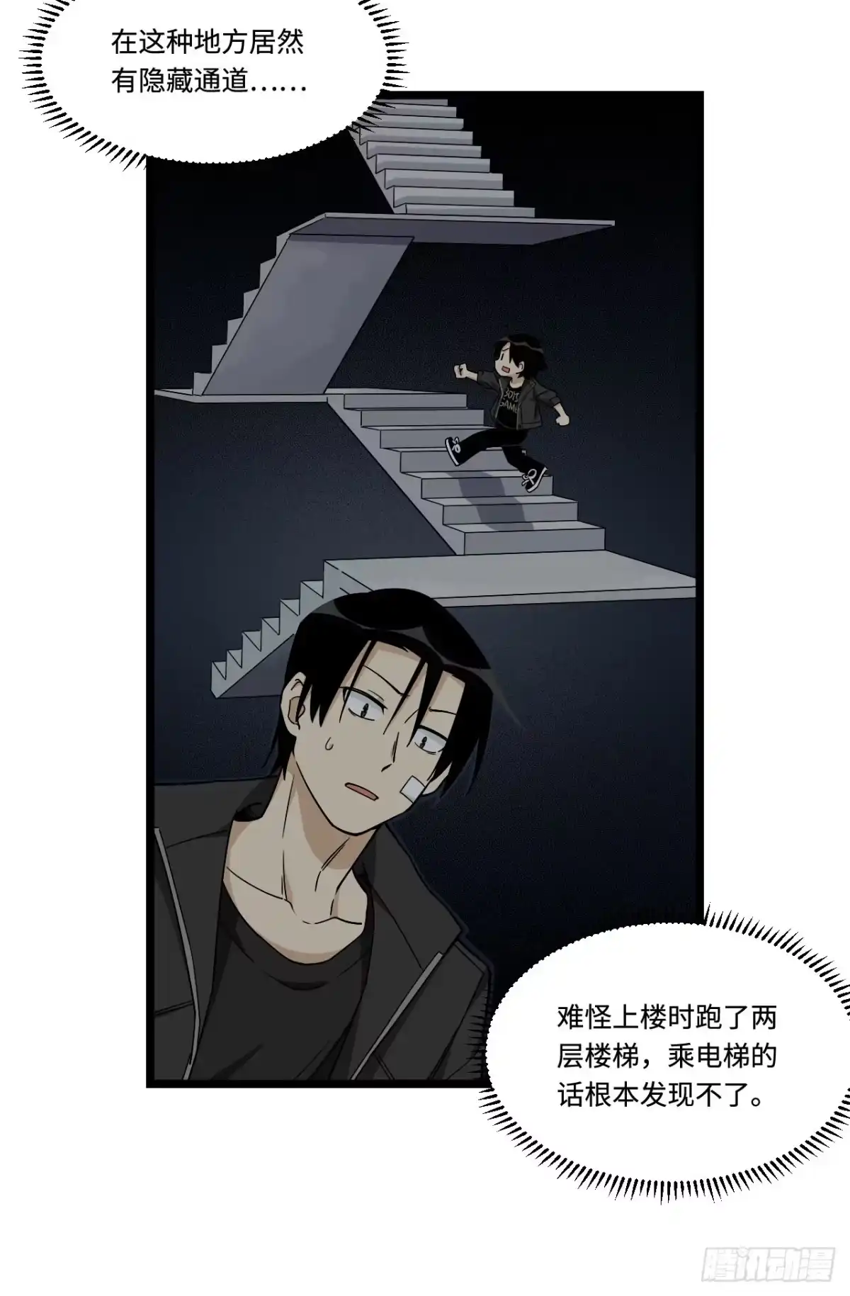 《我的反派女友》144.好久不见陈歌小姐 第6页