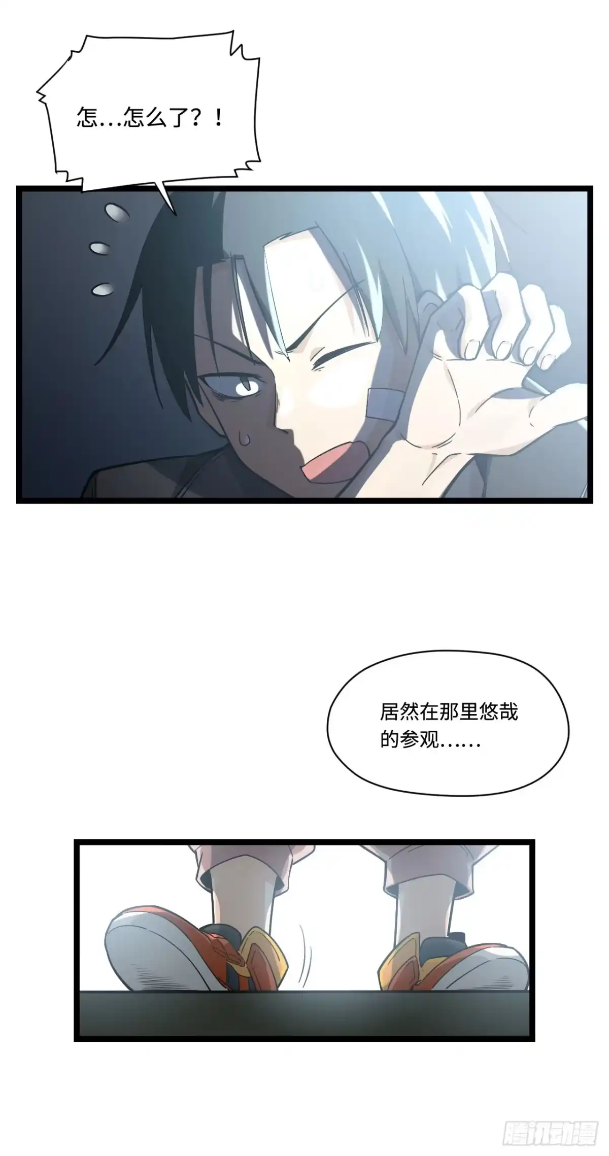 《我的反派女友》144.好久不见陈歌小姐 第10页