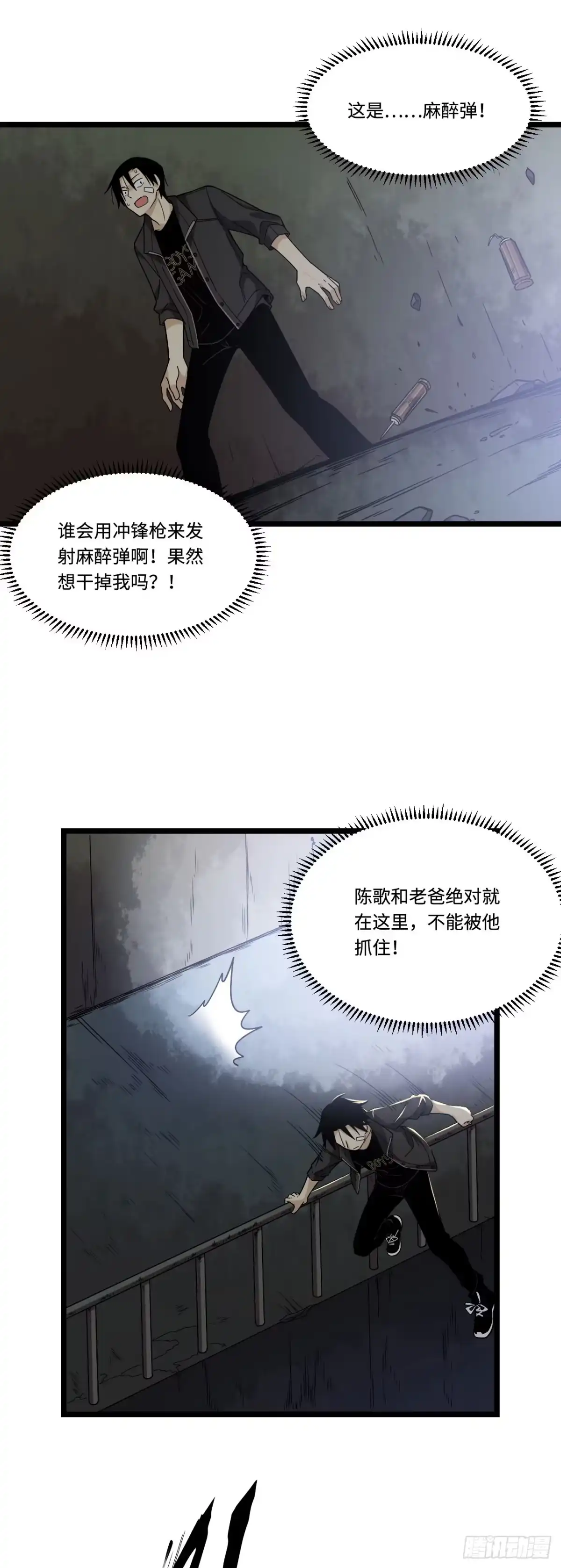 《我的反派女友》144.好久不见陈歌小姐 第14页