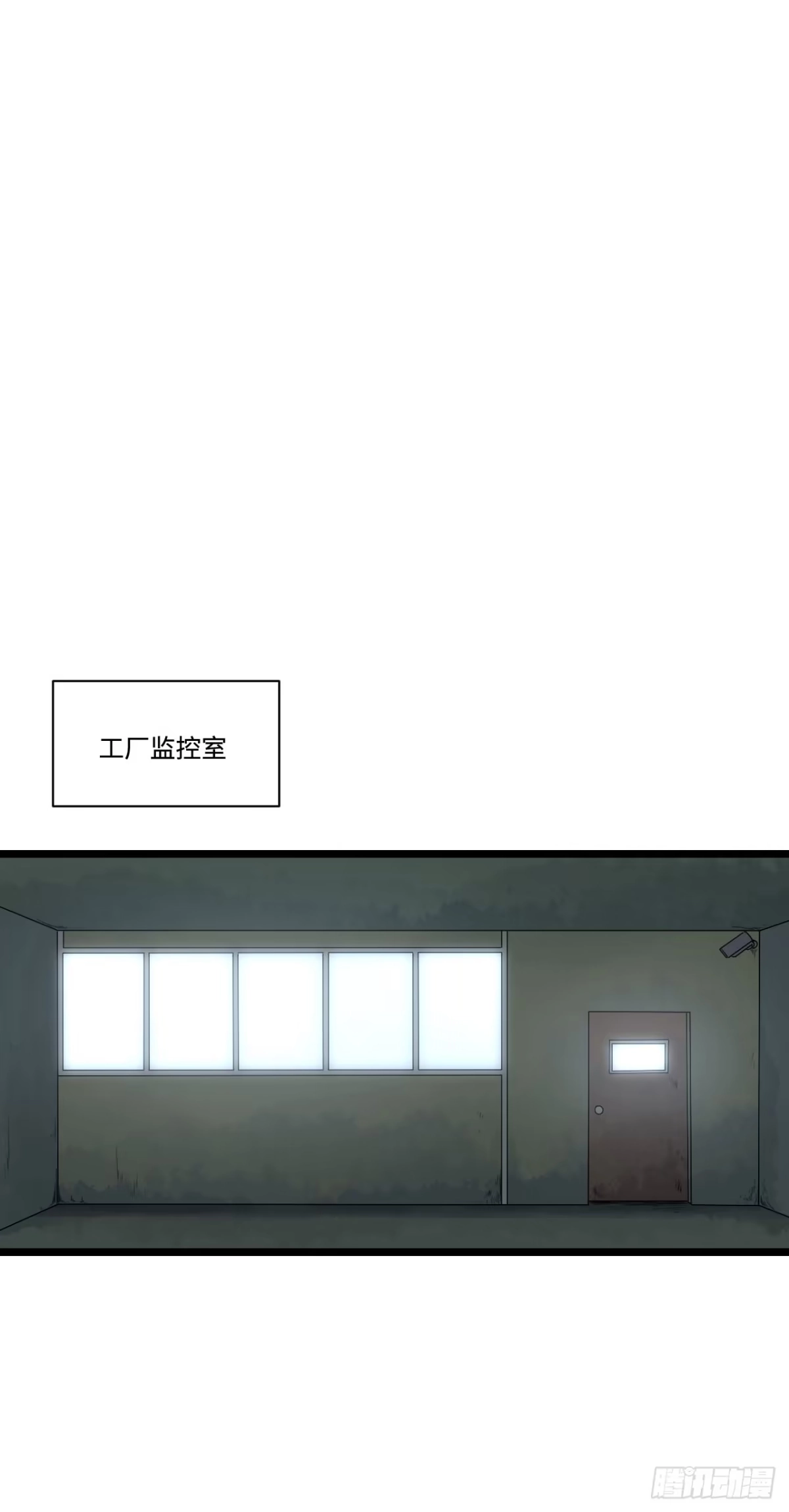 《我的反派女友》144.好久不见陈歌小姐 第17页