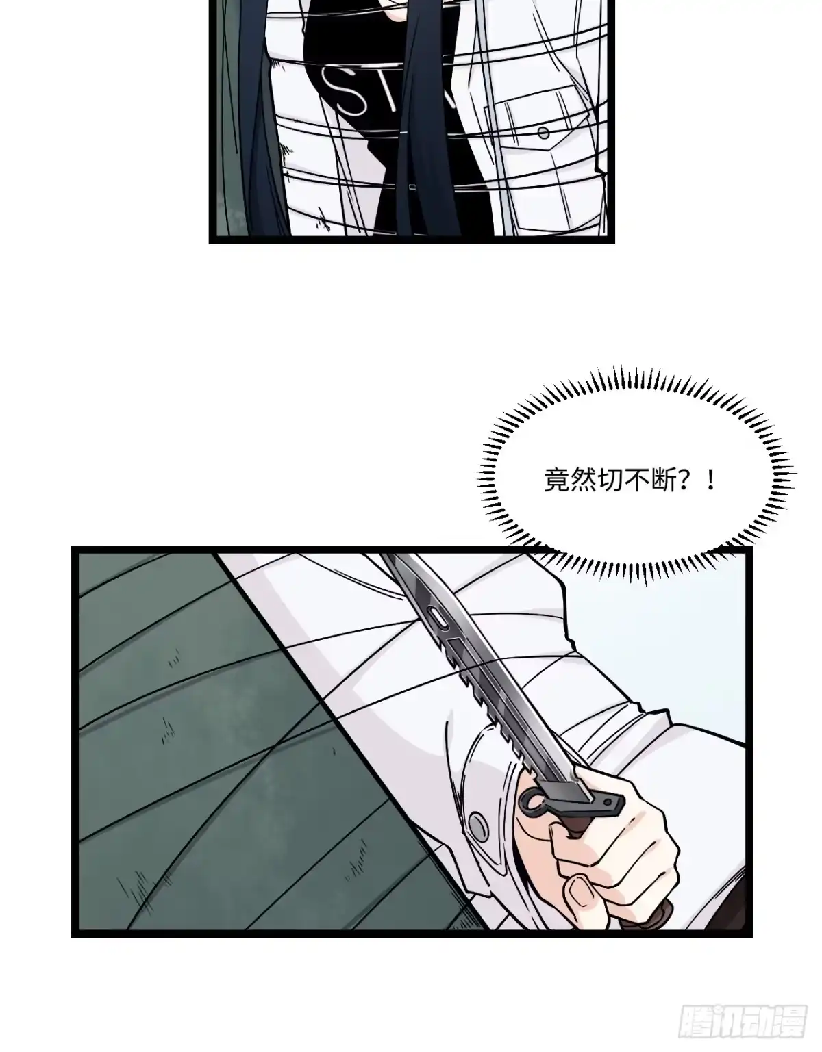《我的反派女友》145.女孩子的友谊不同寻常 第10页