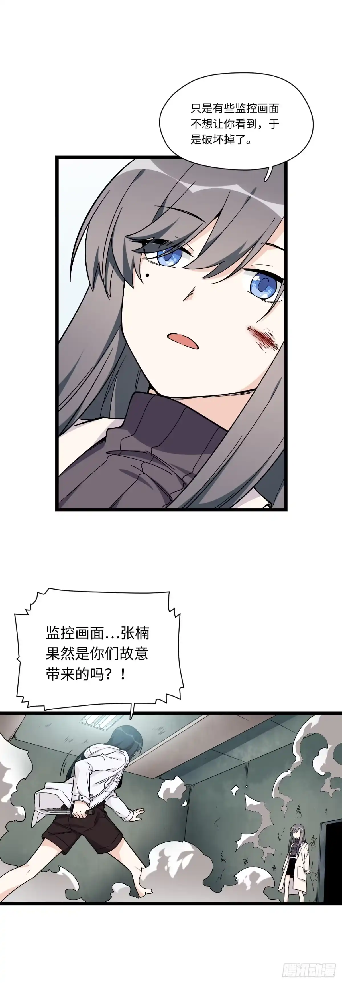 《我的反派女友》145.女孩子的友谊不同寻常 第6页