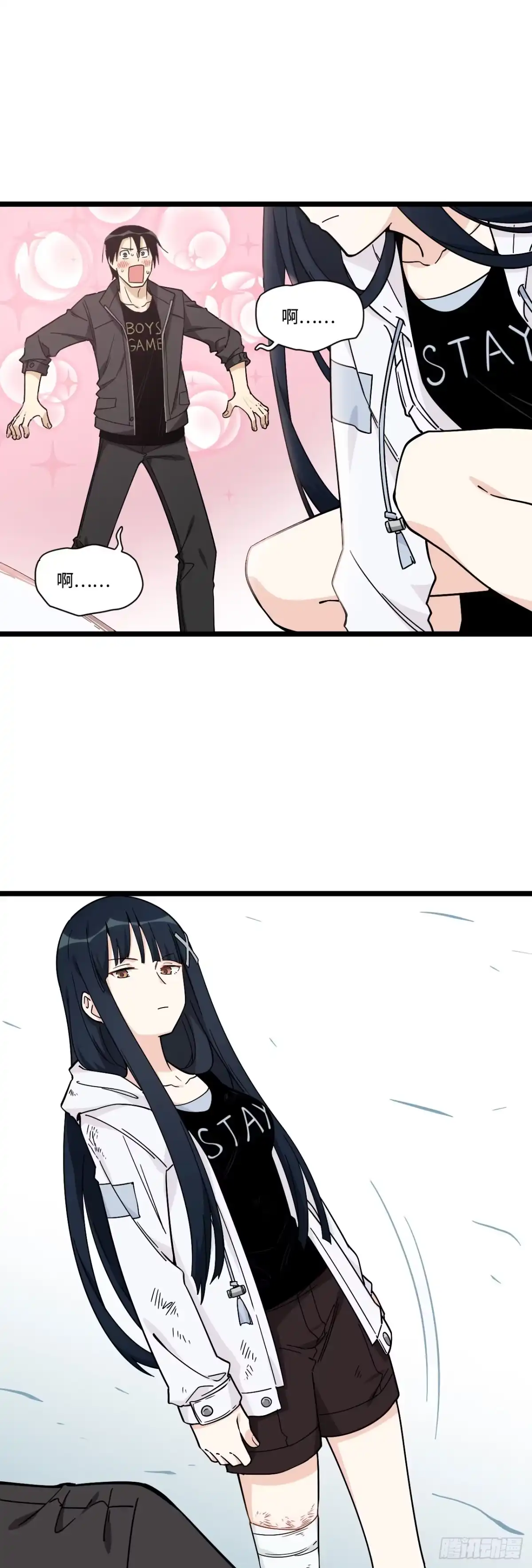 《我的反派女友》146.见面第一件事应该是？ 第19页