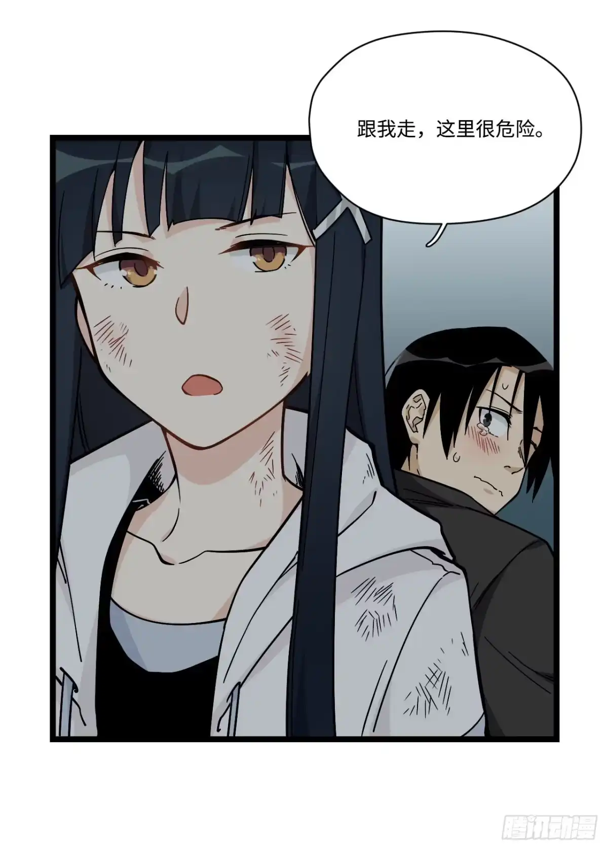 《我的反派女友》146.见面第一件事应该是？ 第23页