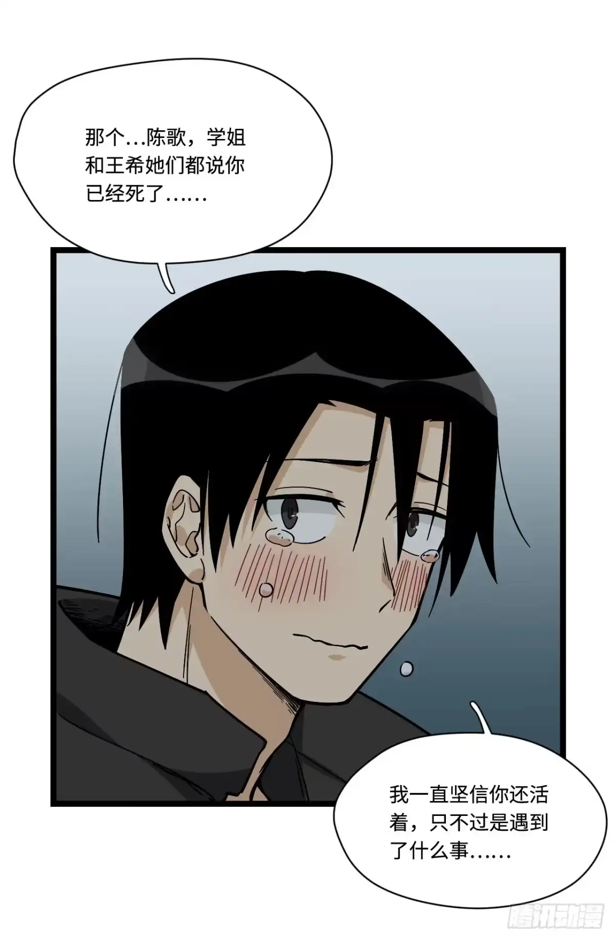 《我的反派女友》146.见面第一件事应该是？ 第24页