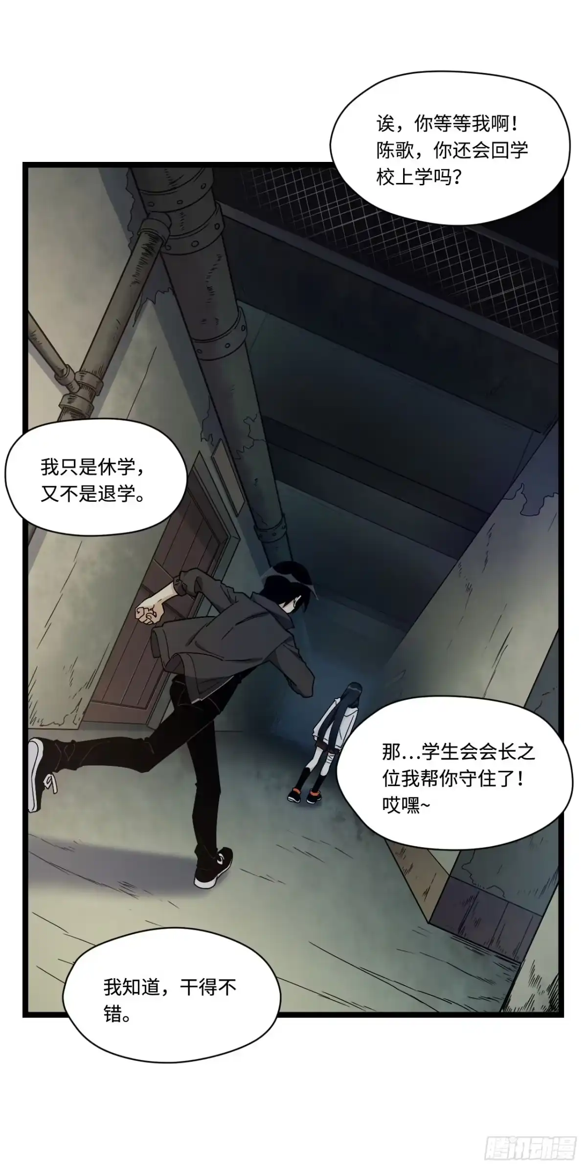 《我的反派女友》146.见面第一件事应该是？ 第27页