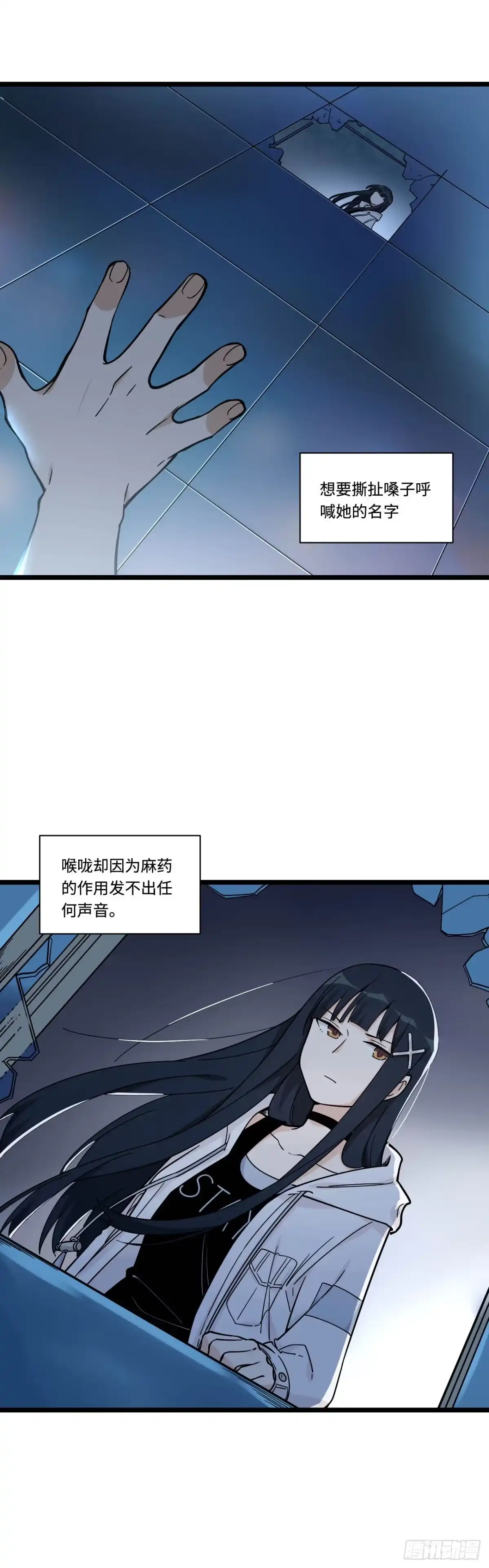 《我的反派女友》147.我喜欢的那个女孩 第28页