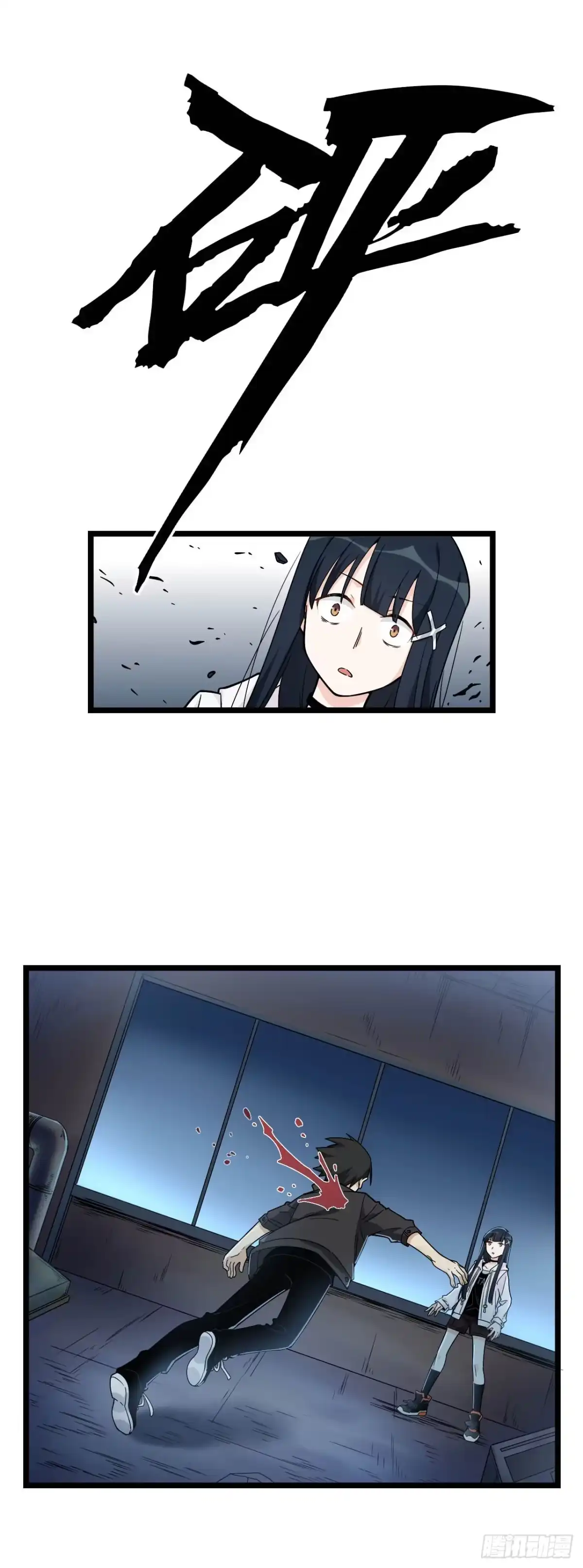 《我的反派女友》147.我喜欢的那个女孩 第18页