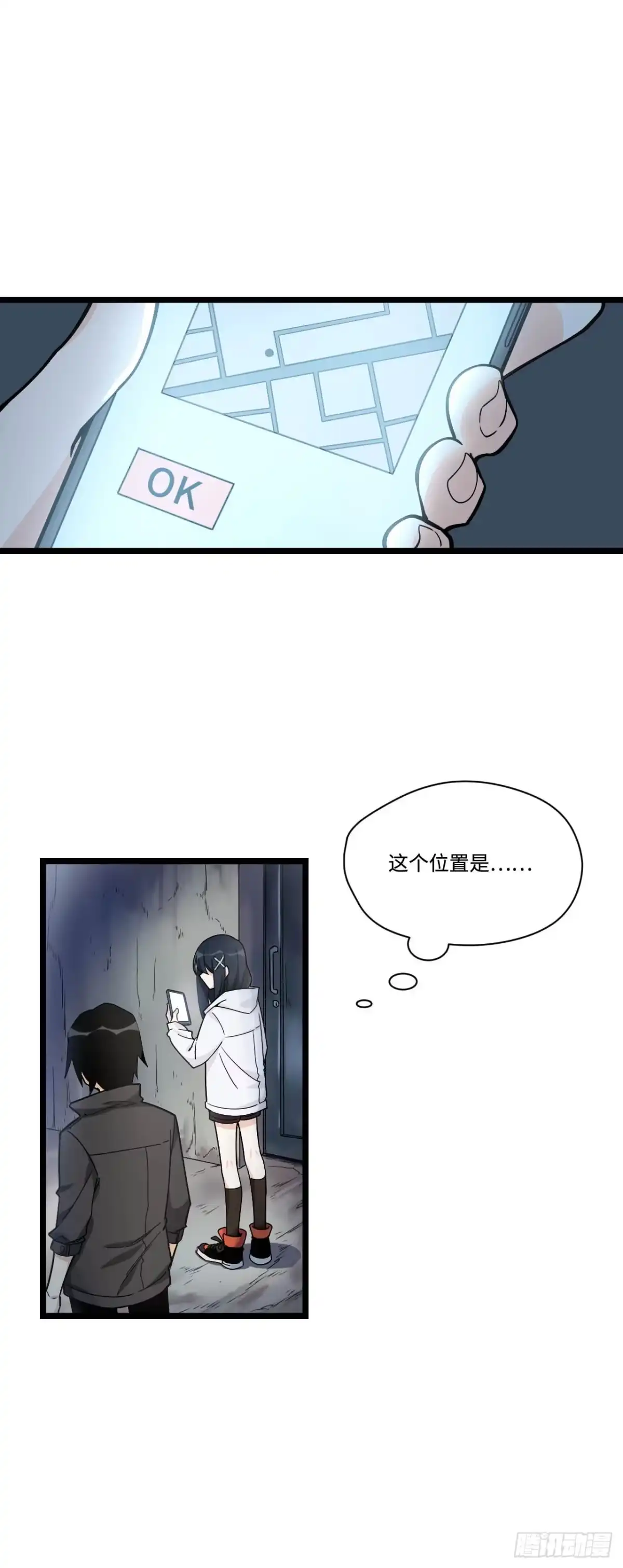 《我的反派女友》147.我喜欢的那个女孩 第12页