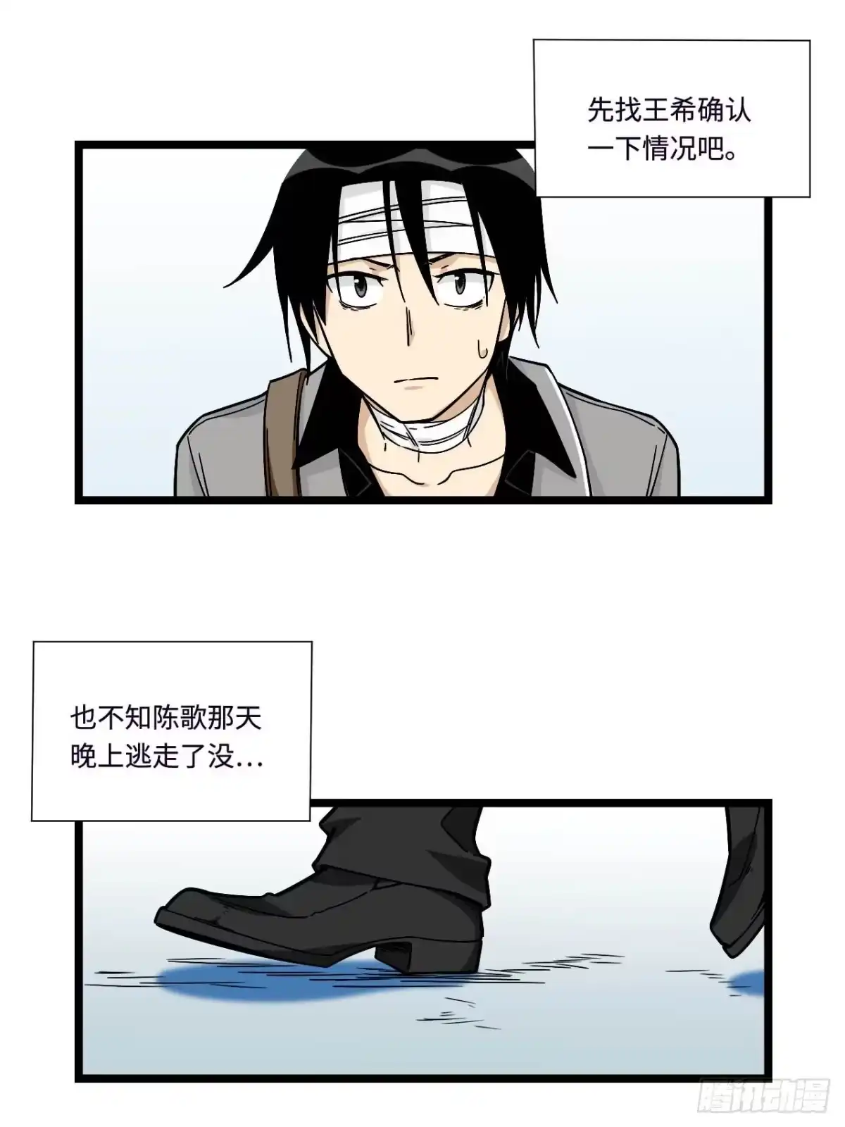 《我的反派女友》148.抱歉，你是哪位？ 第17页