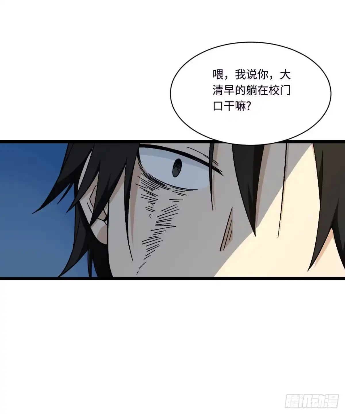 《我的反派女友》148.抱歉，你是哪位？ 第22页