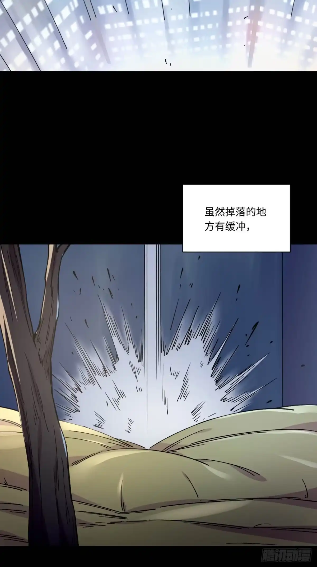 《我的反派女友》148.抱歉，你是哪位？ 第10页