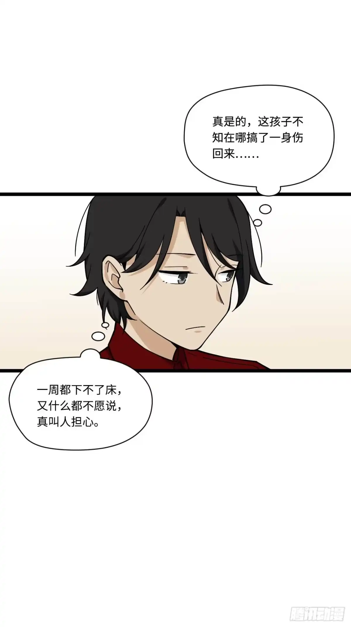 《我的反派女友》148.抱歉，你是哪位？ 第6页