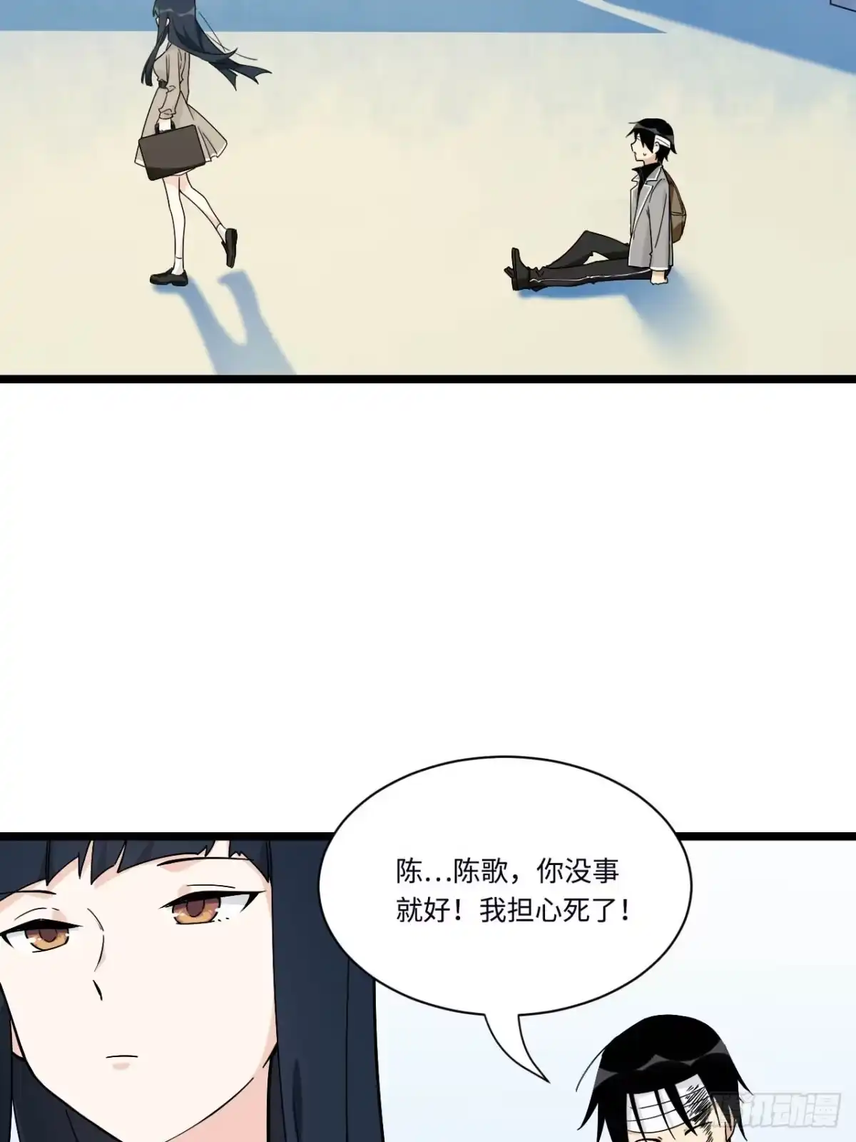 《我的反派女友》148.抱歉，你是哪位？ 第27页