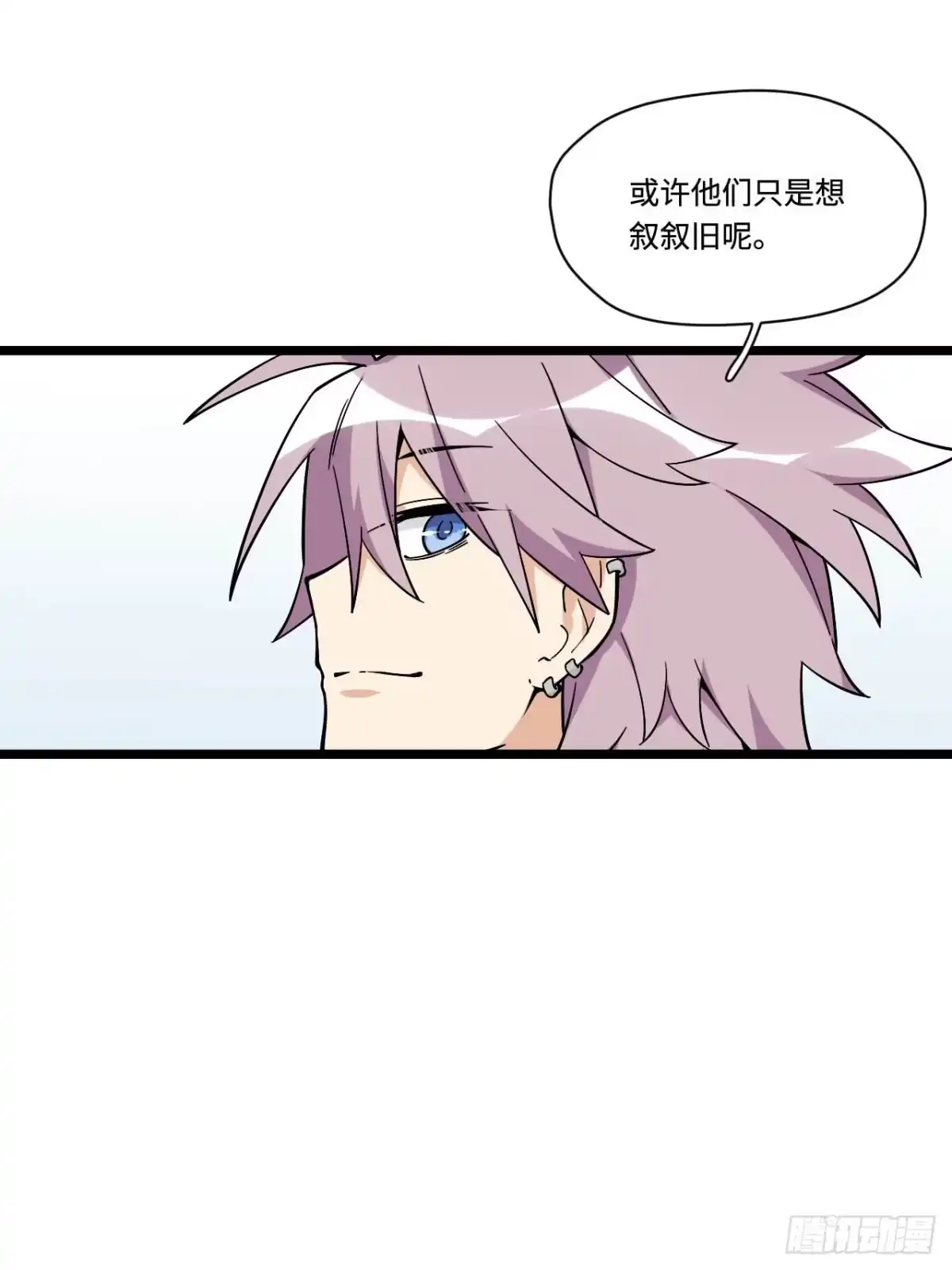 《我的反派女友》149.她真的不记得了 第27页
