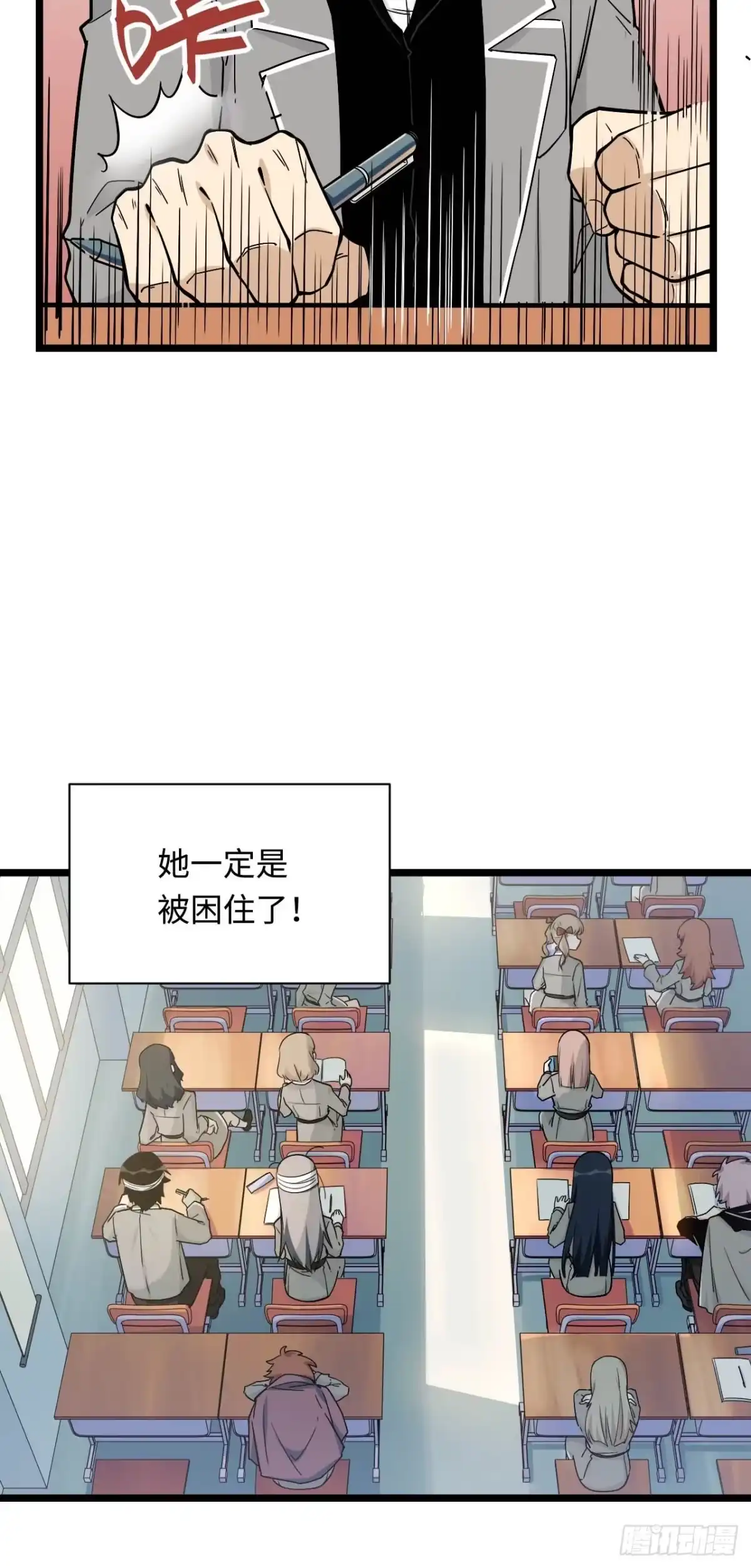 《我的反派女友》149.她真的不记得了 第22页