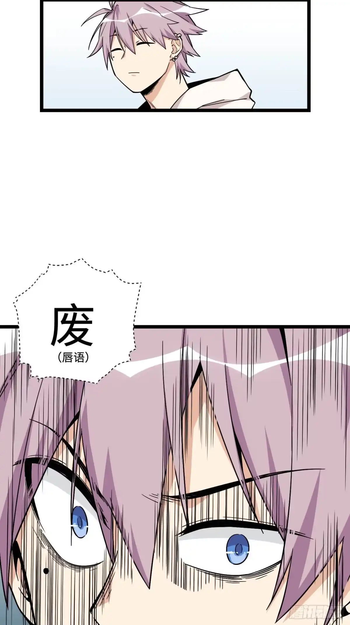 《我的反派女友》149.她真的不记得了 第20页