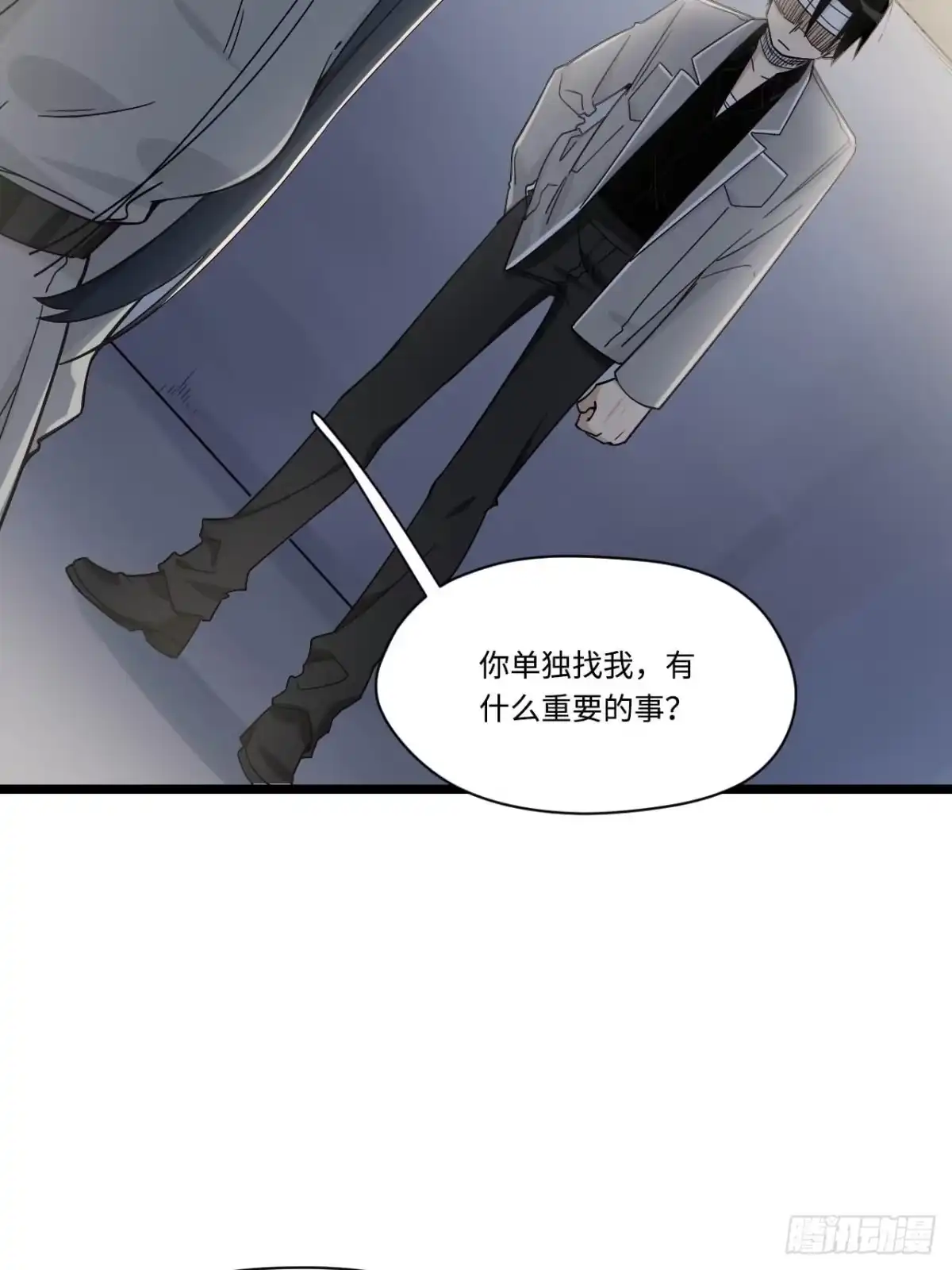 《我的反派女友》149.她真的不记得了 第30页