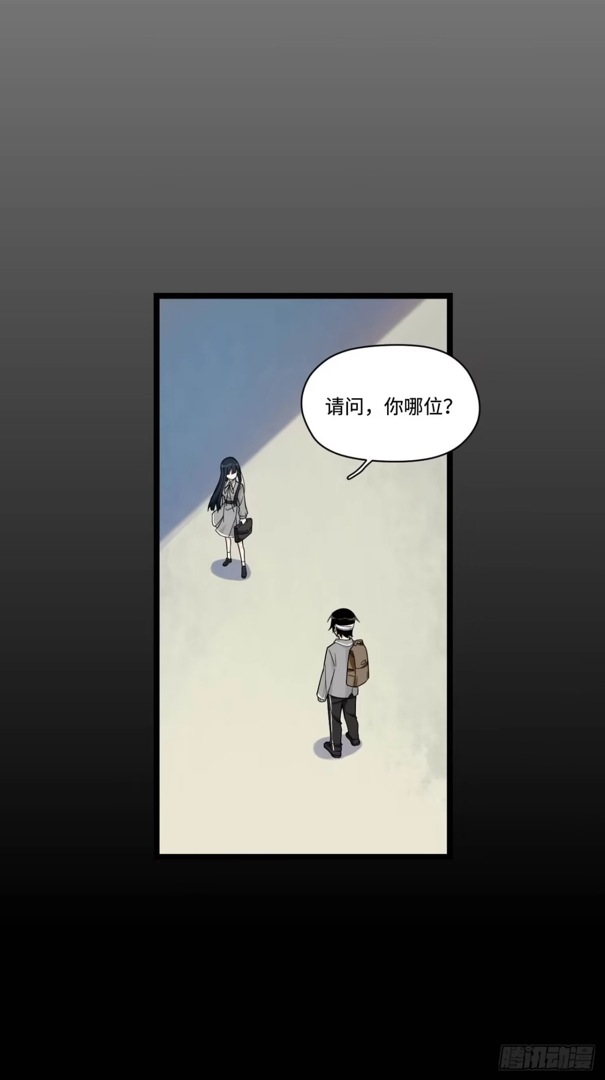 《我的反派女友》149.她真的不记得了 第11页