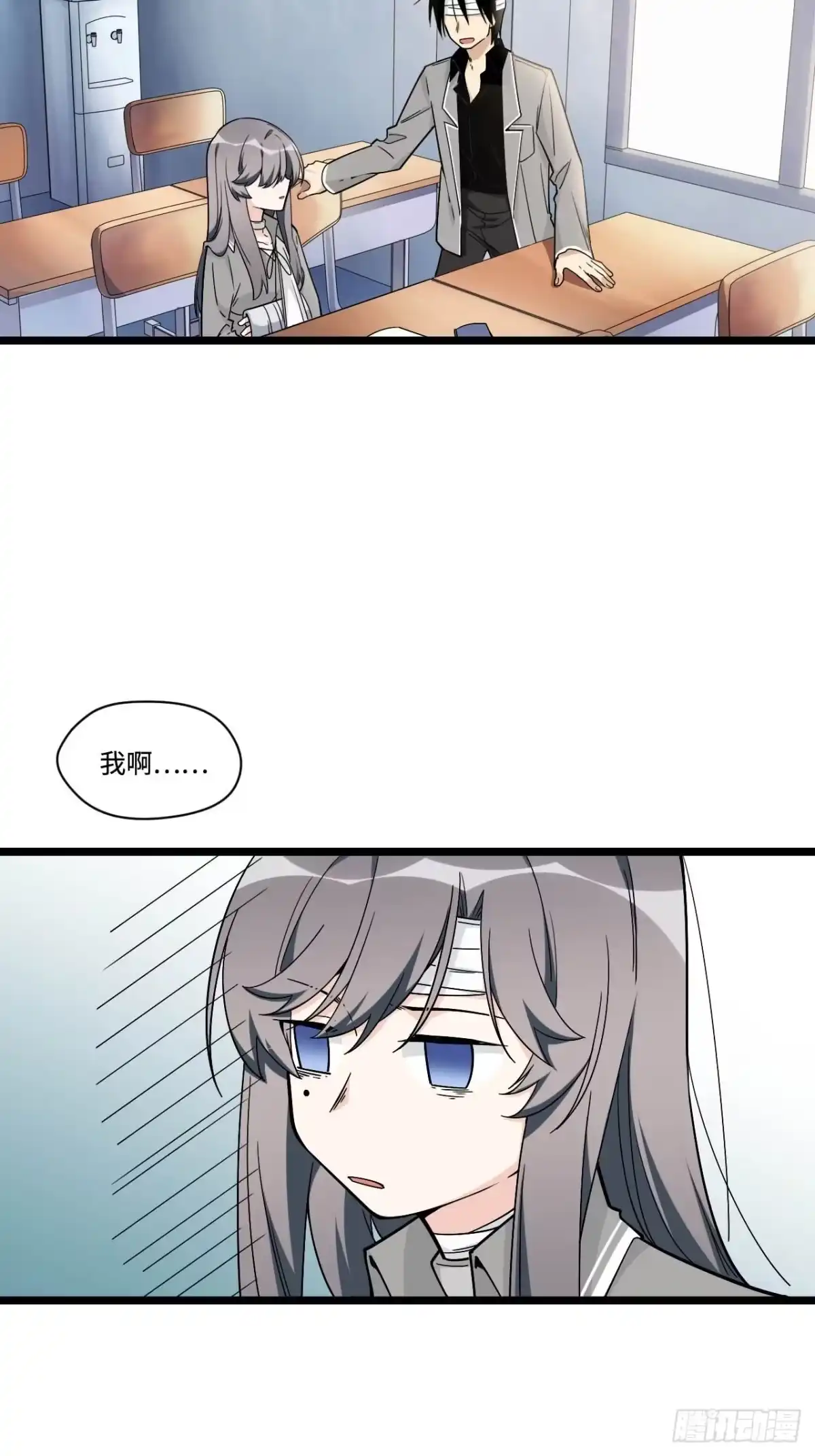 《我的反派女友》149.她真的不记得了 第6页