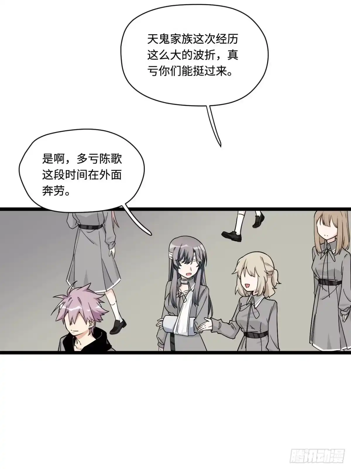《我的反派女友》149.她真的不记得了 第24页