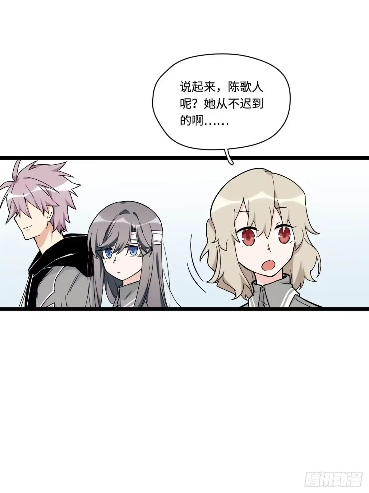 《我的反派女友》149.她真的不记得了 第25页
