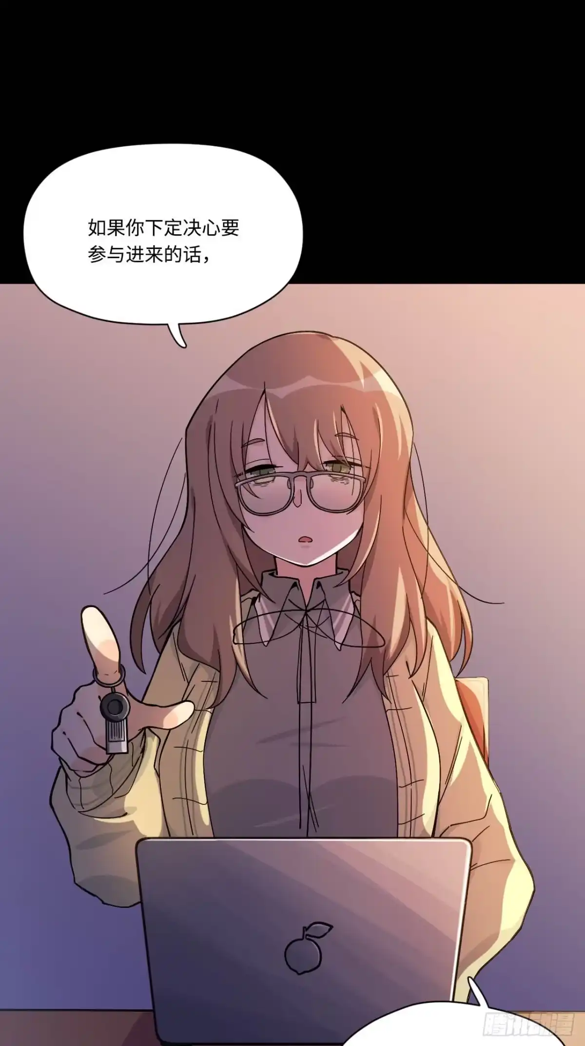 《我的反派女友》150.我知道了赌局的真相 第20页