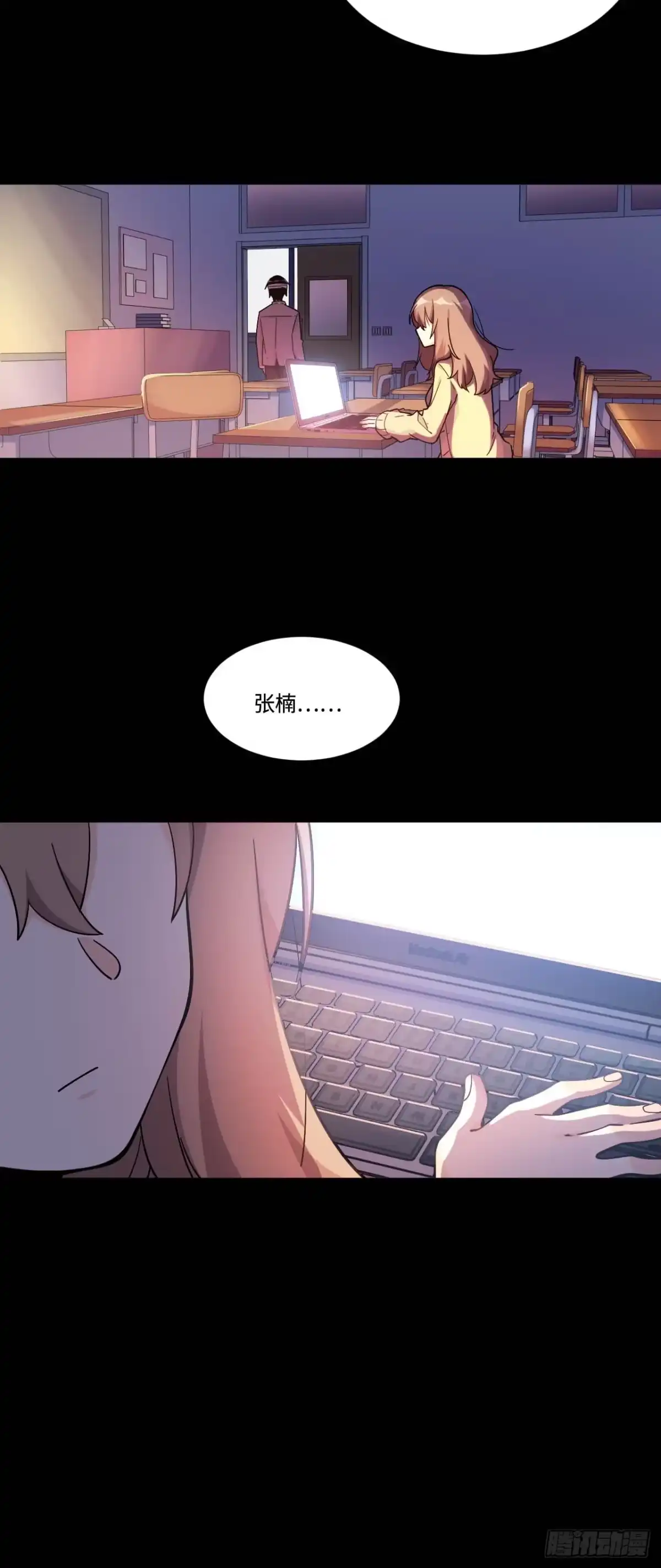 《我的反派女友》150.我知道了赌局的真相 第25页