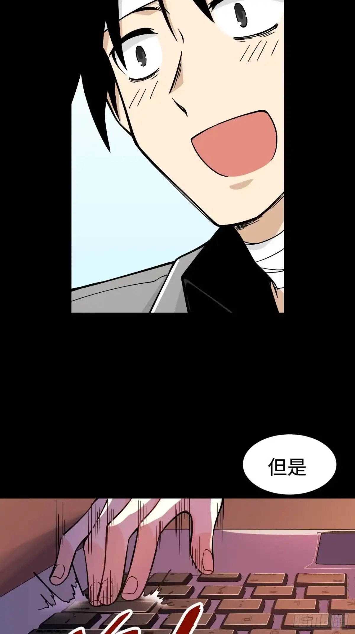 《我的反派女友》150.我知道了赌局的真相 第17页