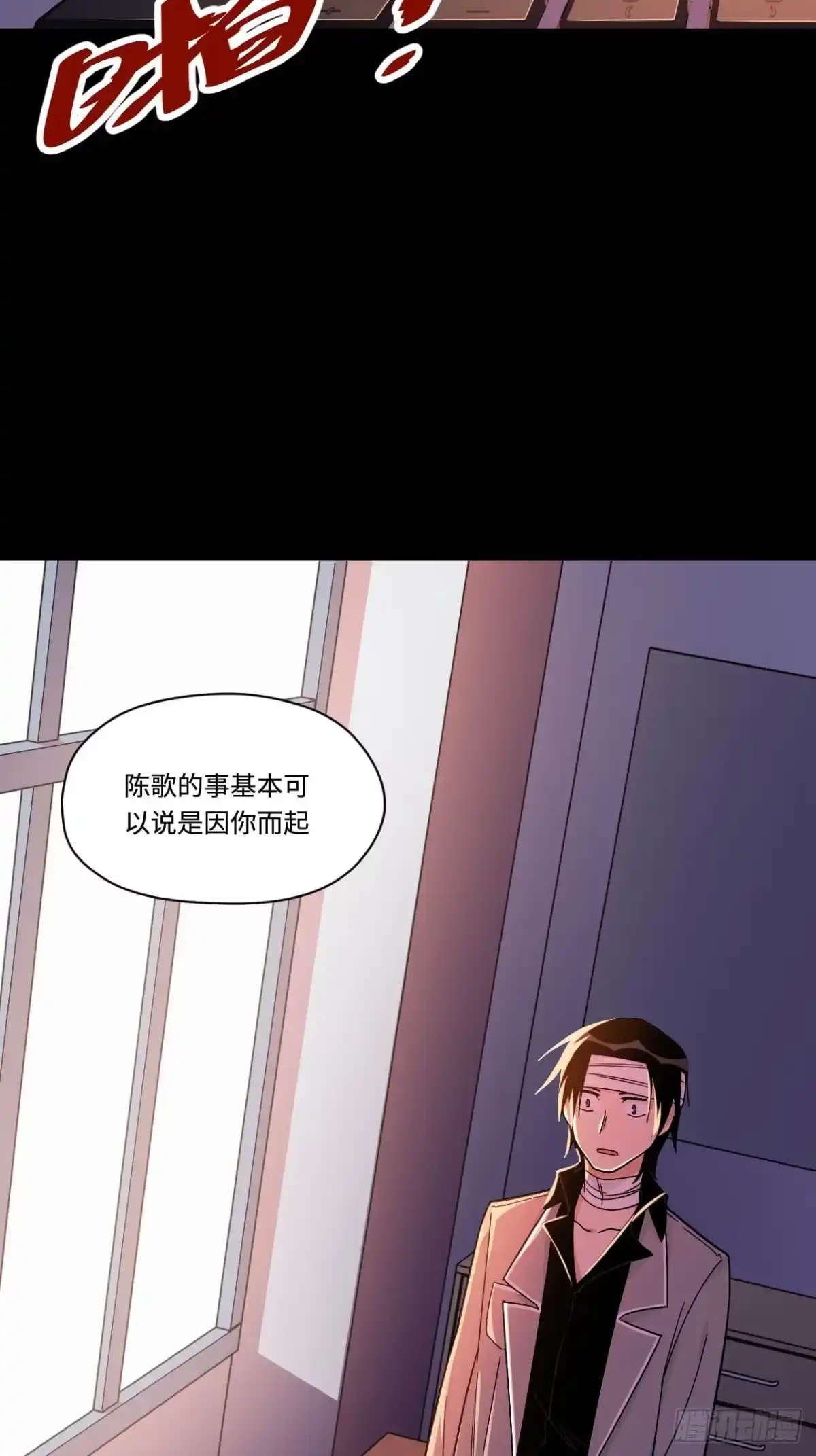 《我的反派女友》150.我知道了赌局的真相 第18页
