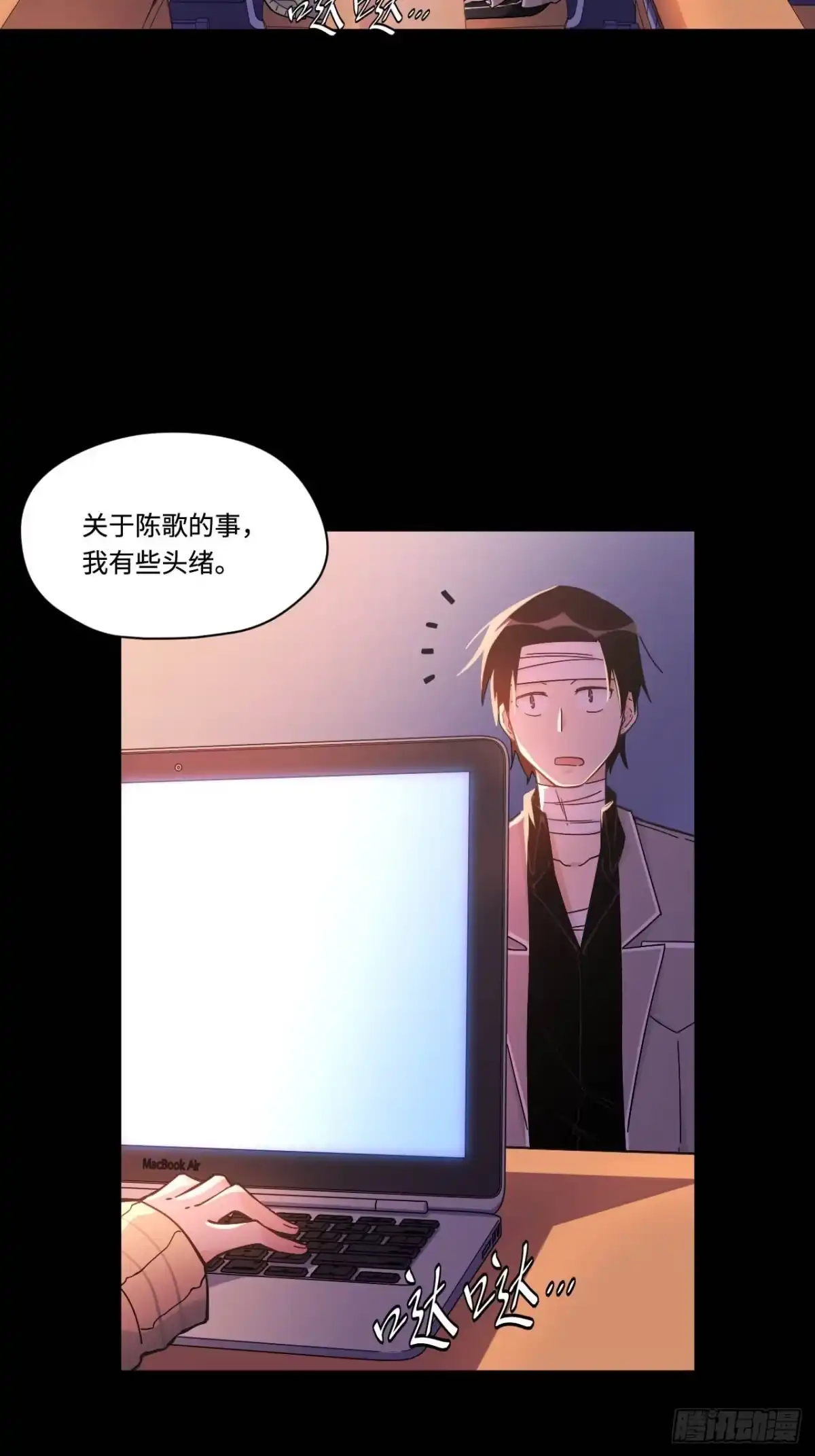 《我的反派女友》150.我知道了赌局的真相 第15页